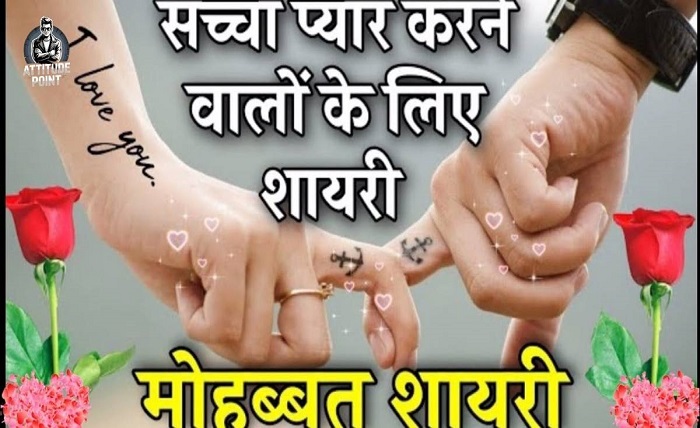 stylish 💕 😘 shayari attitude❤ hindi