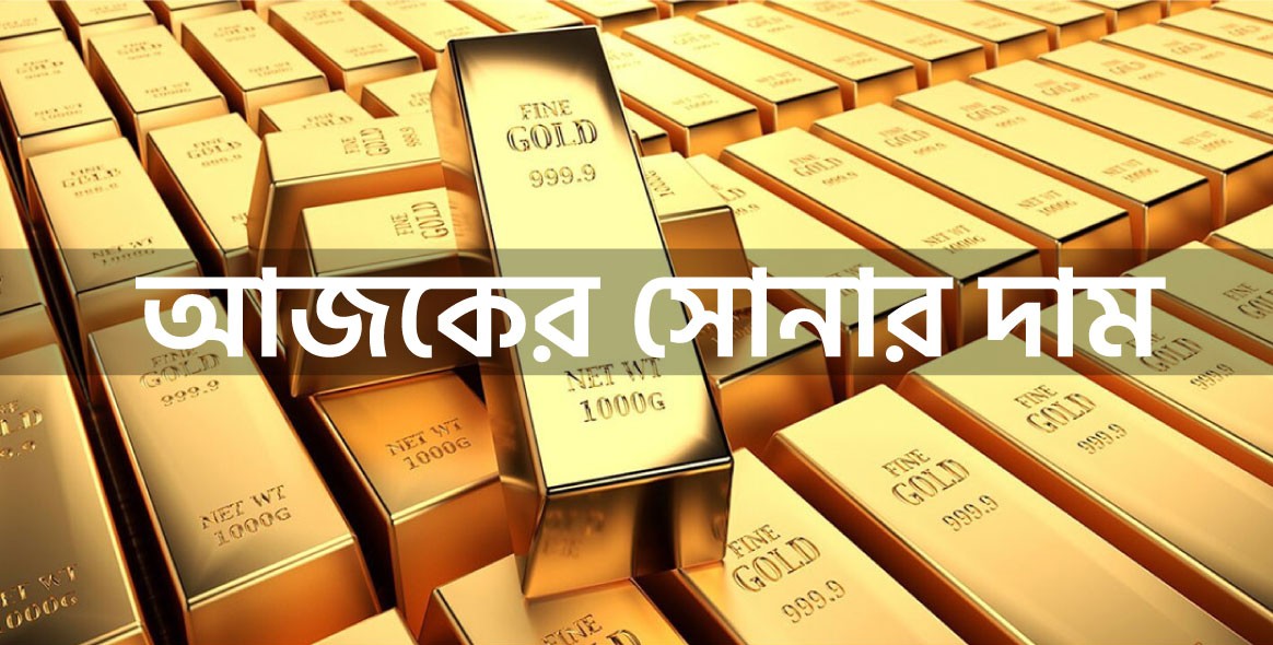 আবারও বাড়ল স্বর্ণের দাম, ভরি ২০২১৯৫